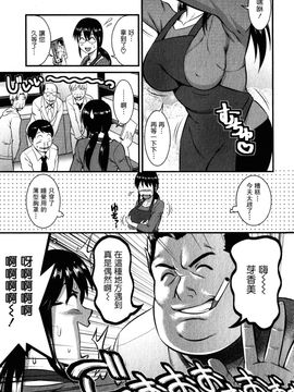 [彩画堂] おたくのメガミさん 2_052