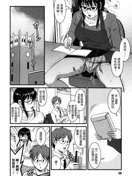 [彩画堂] おたくのメガミさん 2_055