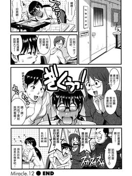 [彩画堂] おたくのメガミさん 2_063