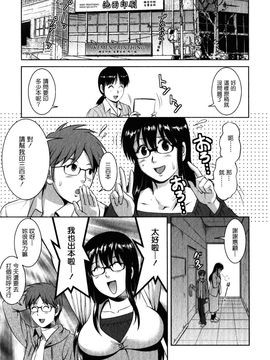[彩画堂] おたくのメガミさん 2_064