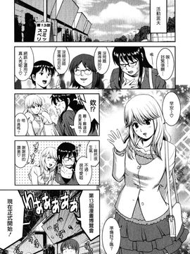 [彩画堂] おたくのメガミさん 2_070
