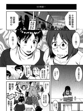 [彩画堂] おたくのメガミさん 2_071
