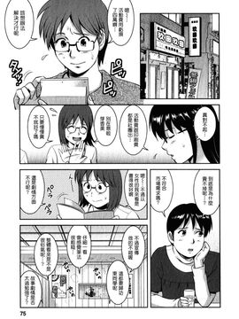 [彩画堂] おたくのメガミさん 2_072