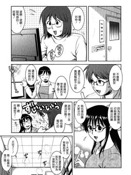 [彩画堂] おたくのメガミさん 2_090