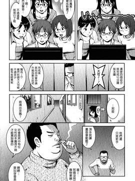 [彩画堂] おたくのメガミさん 2_091