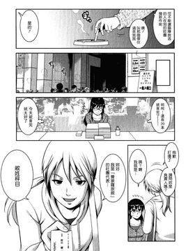 [彩画堂] おたくのメガミさん 2_092