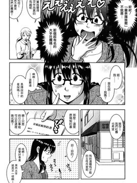 [彩画堂] おたくのメガミさん 2_093