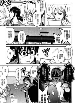 [彩画堂] おたくのメガミさん 2_094