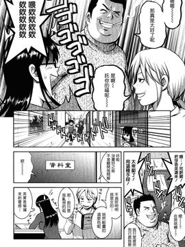 [彩画堂] おたくのメガミさん 2_095