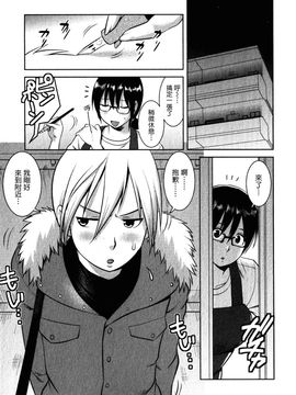 [彩画堂] おたくのメガミさん 2_110
