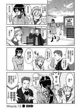 [彩画堂] おたくのメガミさん 2_125