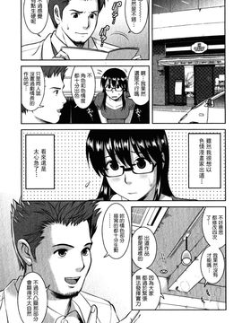 [彩画堂] おたくのメガミさん 2_130