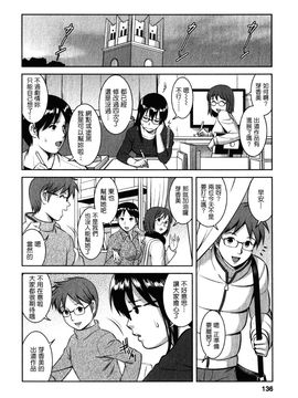 [彩画堂] おたくのメガミさん 2_133
