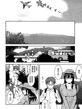 [彩画堂] おたくのメガミさん 2_135