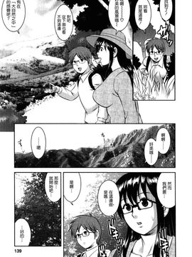 [彩画堂] おたくのメガミさん 2_136