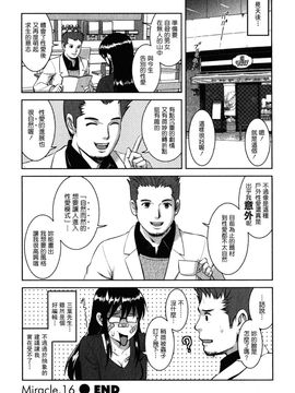 [彩画堂] おたくのメガミさん 2_145