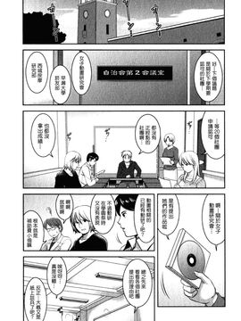 [彩画堂] おたくのメガミさん 2_146