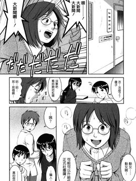 [彩画堂] おたくのメガミさん 2_147