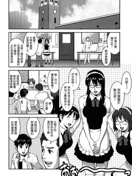 [彩画堂] おたくのメガミさん 2_149