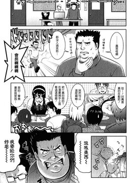 [彩画堂] おたくのメガミさん 2_150