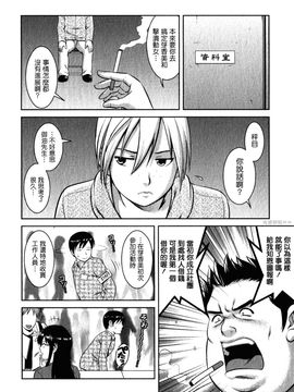 [彩画堂] おたくのメガミさん 2_151