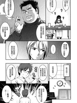 [彩画堂] おたくのメガミさん 2_152