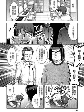 [彩画堂] おたくのメガミさん 2_153