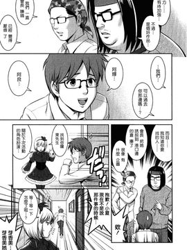 [彩画堂] おたくのメガミさん 2_154