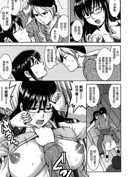 [彩画堂] おたくのメガミさん 2_156
