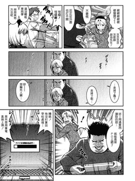 [彩画堂] おたくのメガミさん 2_170