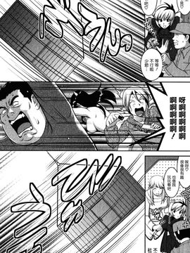 [彩画堂] おたくのメガミさん 2_173
