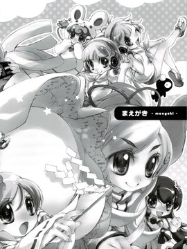 [AQUA-BRAND] (C74) Gyroscope! (どきどき魔女神判)_0005