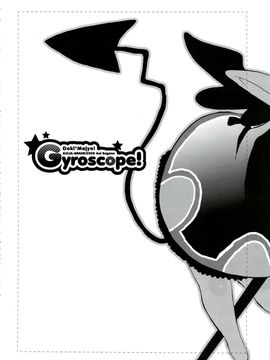 [AQUA-BRAND] (C74) Gyroscope! (どきどき魔女神判)_0007