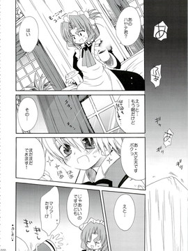 [ciaociao(あらきかなお)] (C74) HAPPY EDEN 総集編 1 (ハヤテのごとく)_0020