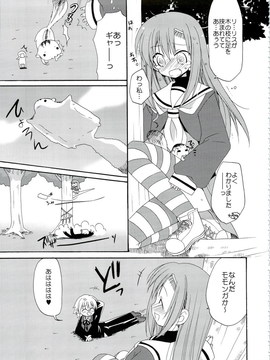 [ciaociao(あらきかなお)] (C74) HAPPY EDEN 総集編 1 (ハヤテのごとく)_0023