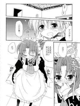 [ciaociao(あらきかなお)] (C74) HAPPY EDEN 総集編 1 (ハヤテのごとく)_0048