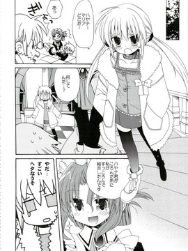 [ciaociao(あらきかなお)] (C74) HAPPY EDEN 総集編 1 (ハヤテのごとく)_0052