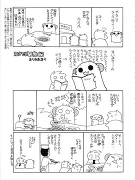 [ciaociao(あらきかなお)] (C74) HAPPY EDEN 総集編 1 (ハヤテのごとく)_0101
