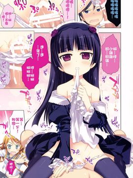 [ESSENTIA (藤真拓哉)] (C79) いもうとたちと恋しよっ (俺の妹がこんなに可愛いわけがない) [中]_page009f