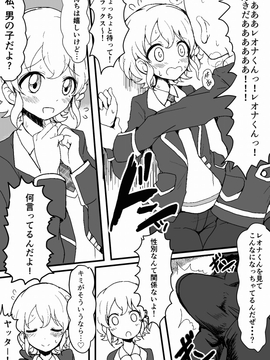 [ハムスターの煮込み (もつあき)] すきすきだいすきレオナくん (プリパラ)_02