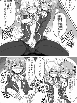 [ハムスターの煮込み (もつあき)] すきすきだいすきレオナくん (プリパラ)_17