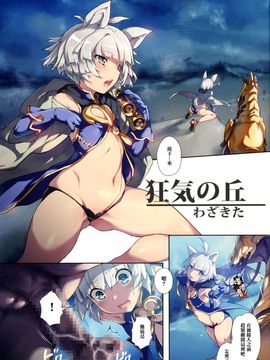 (C88) [チェシャ猫の館、触安 (わざきた、触手さん)] 姫獣ノ娘 (TERA The Exiled Realm of Arborea) [無邪氣]_05