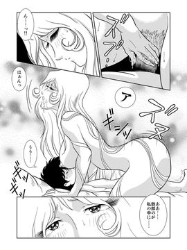 [かぐや姫] MaetelStory 2 (銀河鉄道999)_014