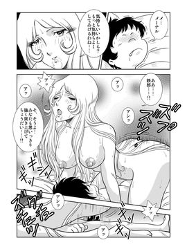 [かぐや姫] MaetelStory 2 (銀河鉄道999)_015