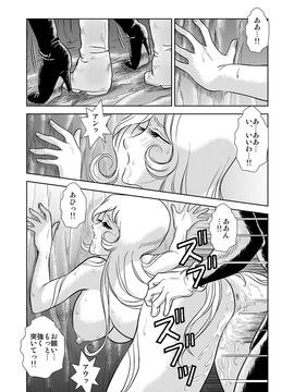 [かぐや姫] MaetelStory 3 (銀河鉄道999)_MaetelStory30013