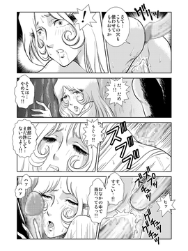 [かぐや姫] MaetelStory 3 (銀河鉄道999)_MaetelStory30014