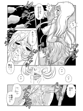 [かぐや姫] MaetelStory 3 (銀河鉄道999)_MaetelStory30015