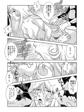 [かぐや姫] MaetelStory 3 (銀河鉄道999)_MaetelStory30016