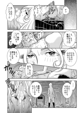 [かぐや姫] MaetelStory 3 (銀河鉄道999)_MaetelStory30019
