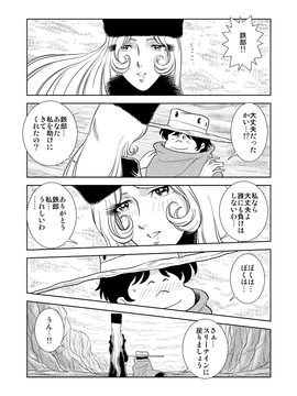 [かぐや姫] MaetelStory 3 (銀河鉄道999)_MaetelStory30021